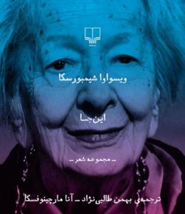 این‌جا